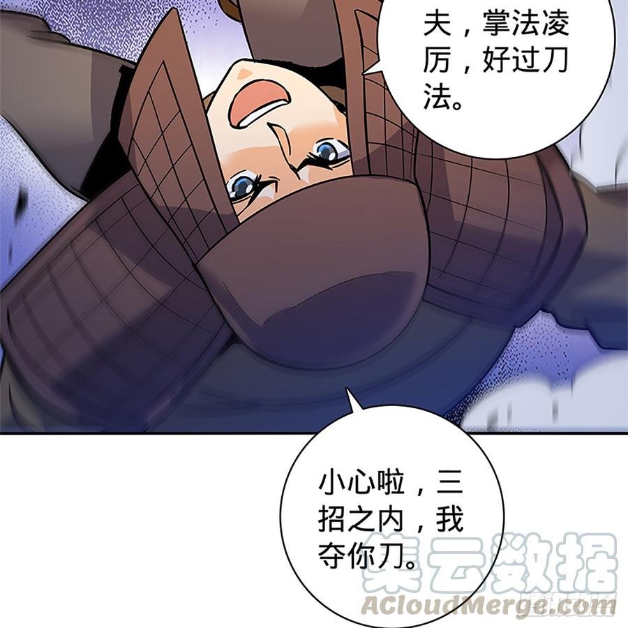 第九十话 空口夺刀