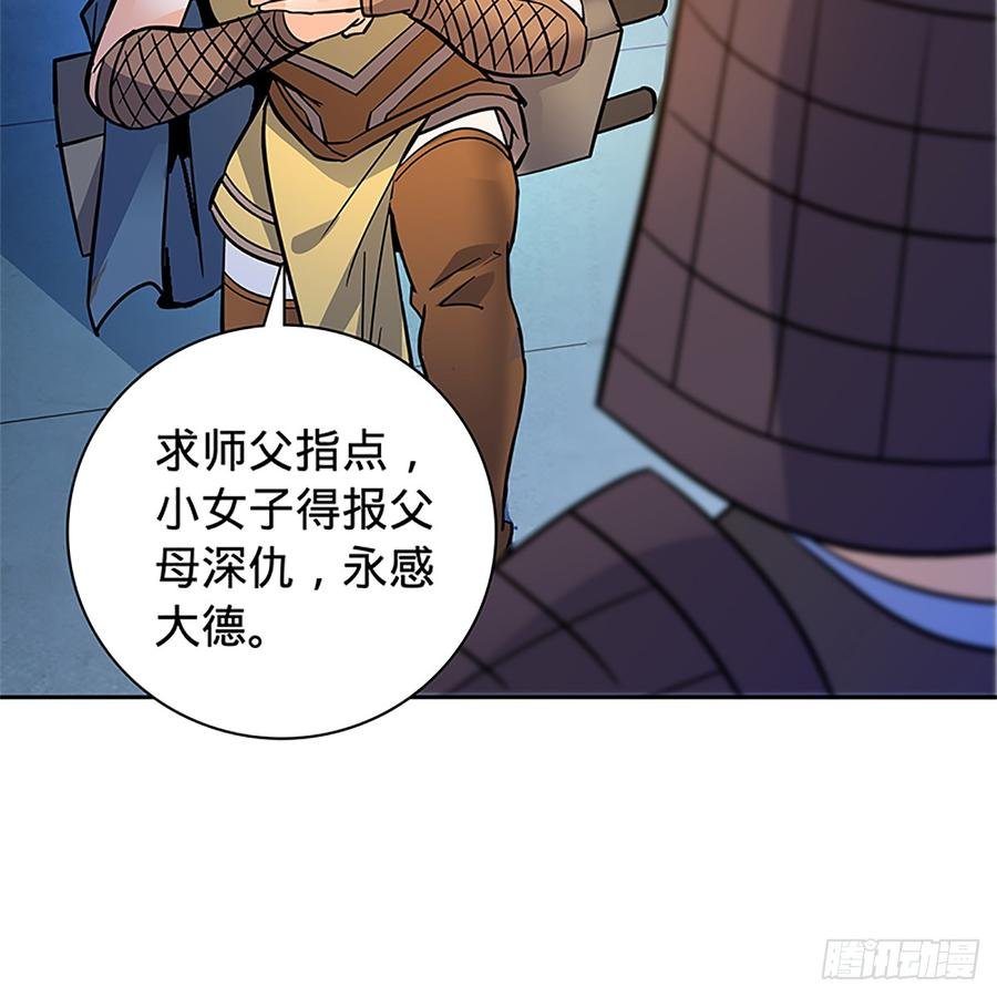 第九十话 空口夺刀