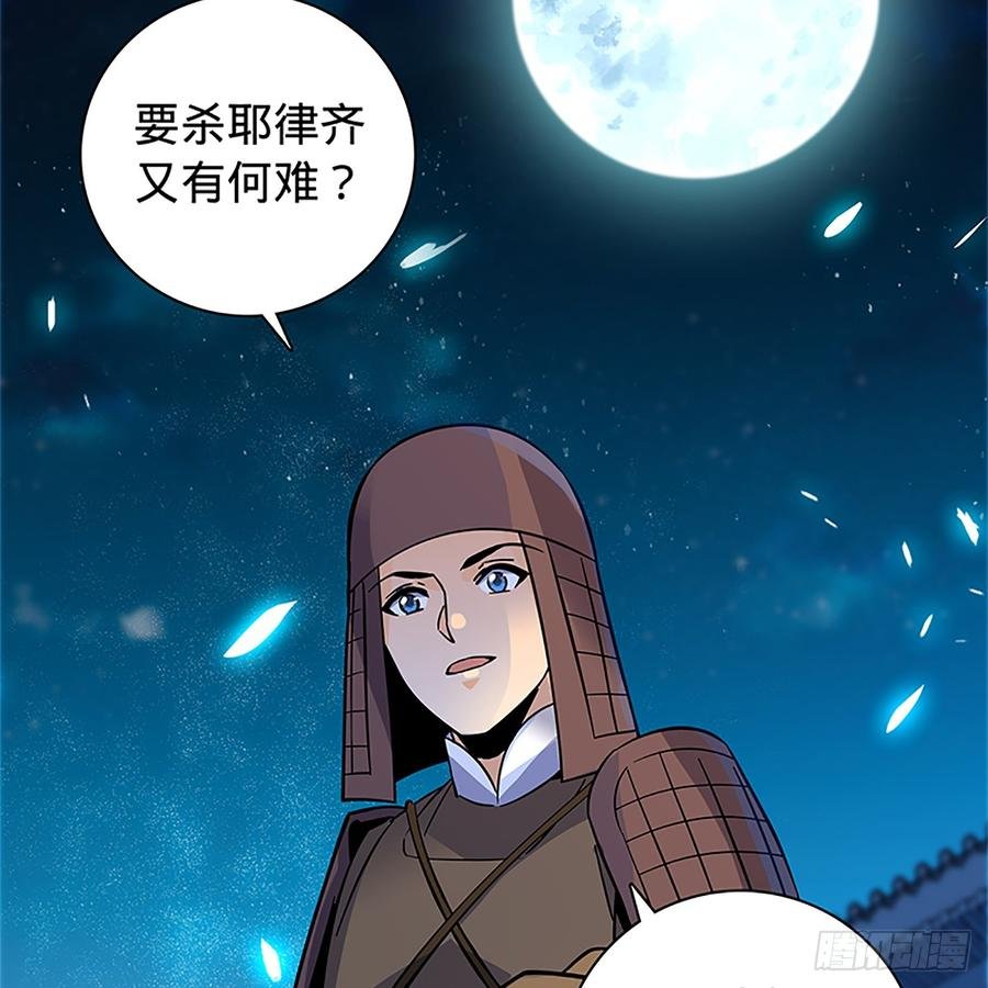 第九十话 空口夺刀