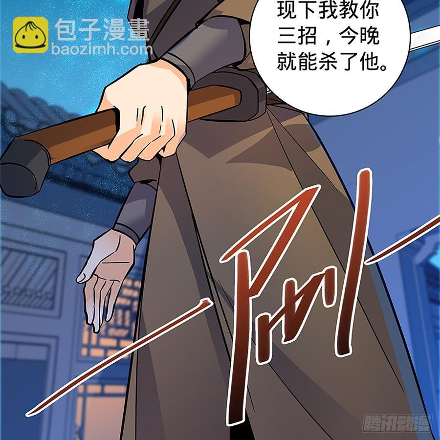 第九十话 空口夺刀
