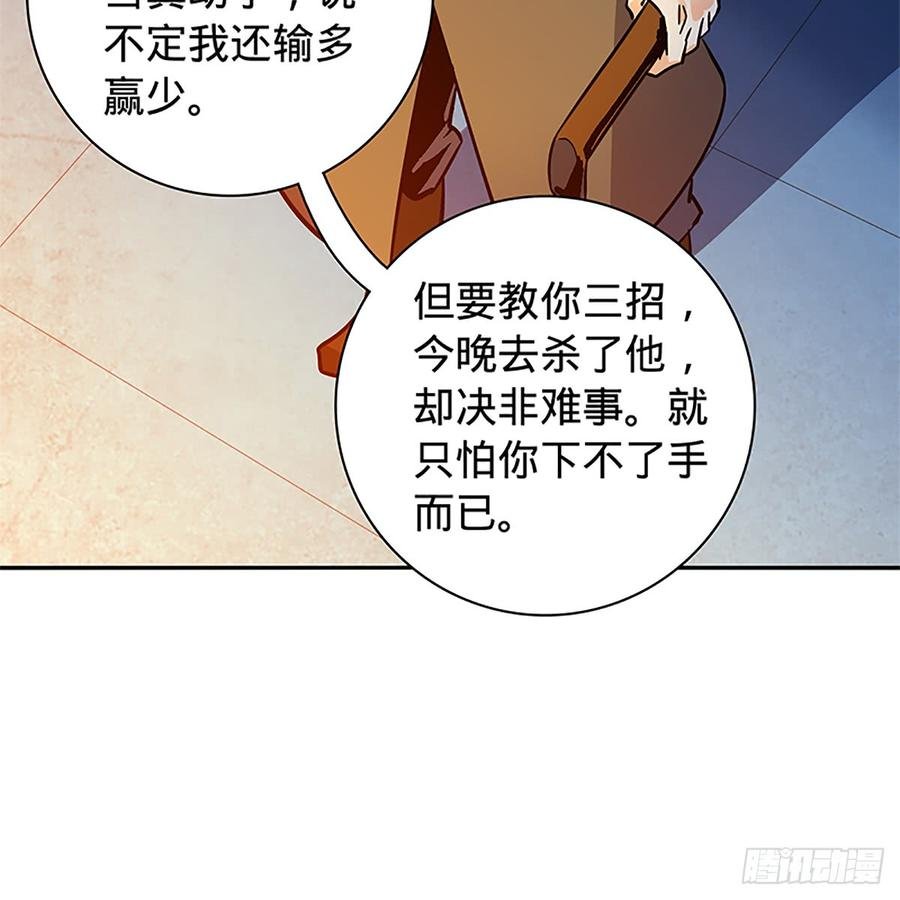 第九十话 空口夺刀