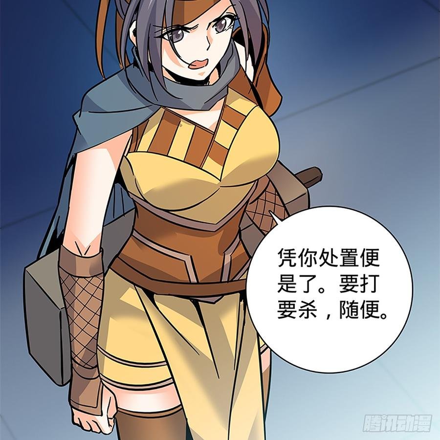 第九十话 空口夺刀