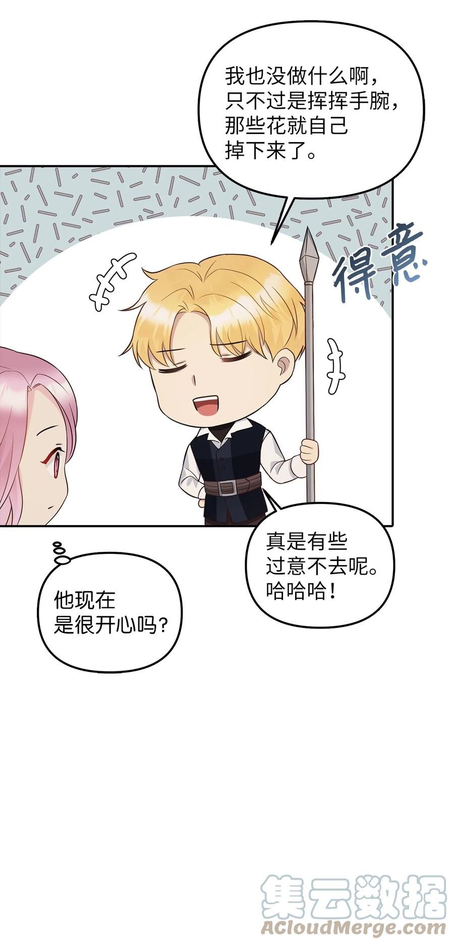 27 皇帝的庭院