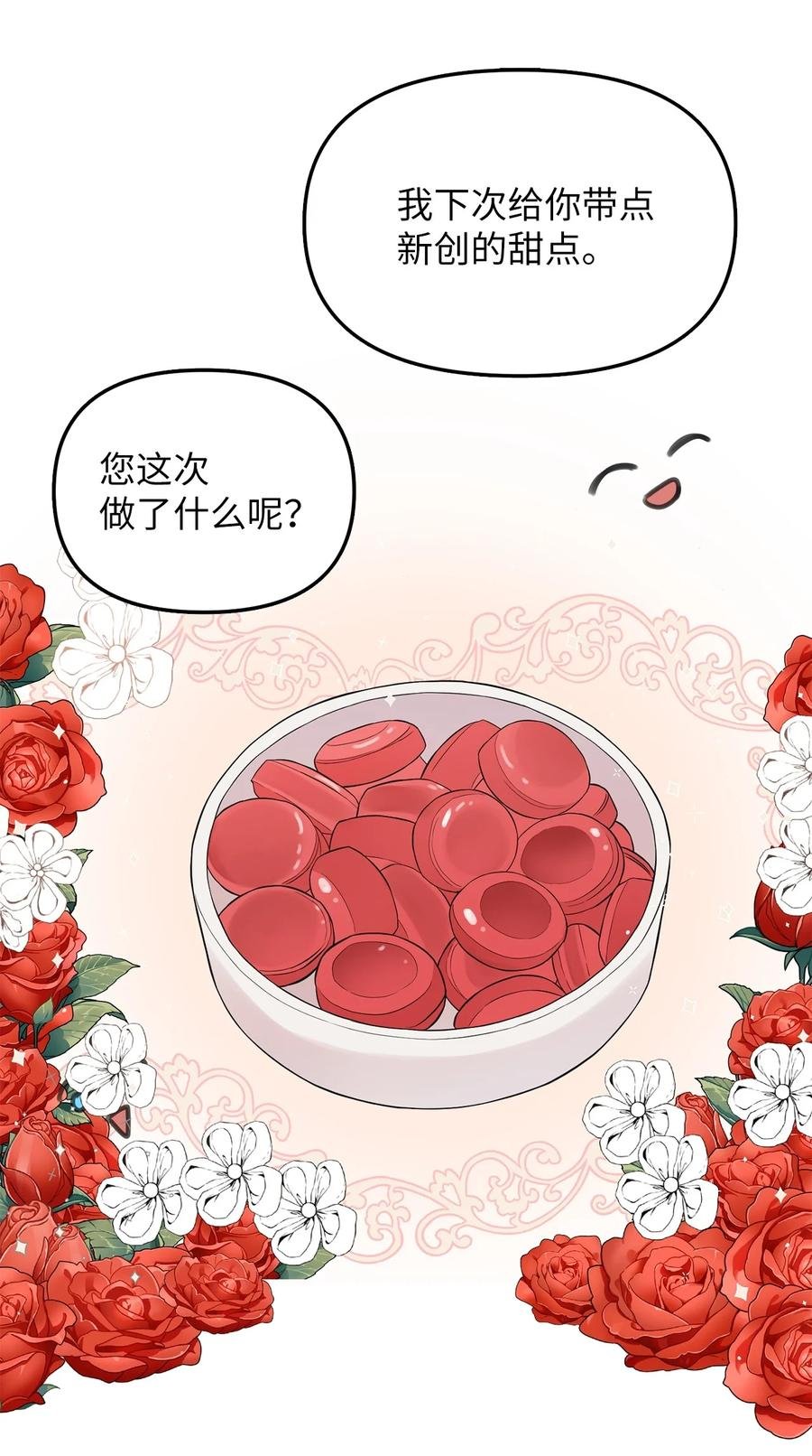 27 皇帝的庭院