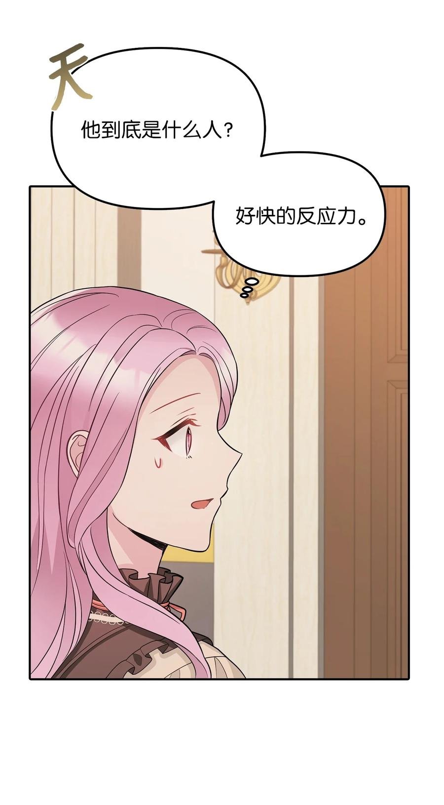27 皇帝的庭院
