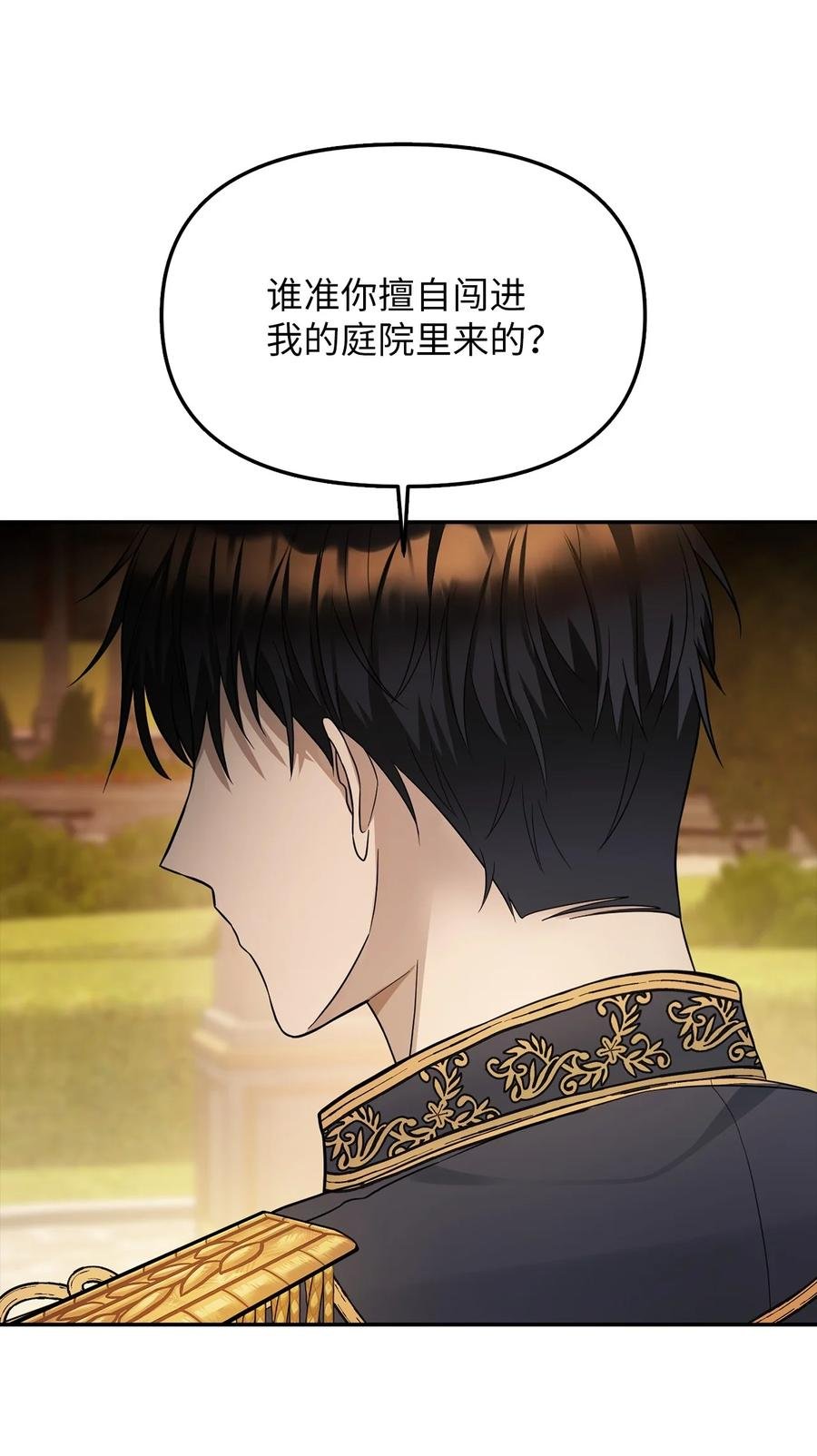 27 皇帝的庭院