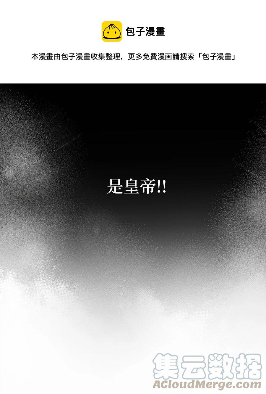 27 皇帝的庭院