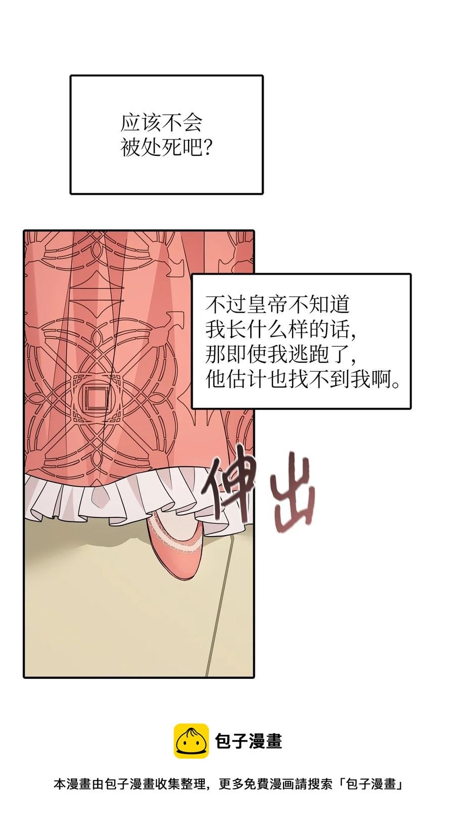 27 皇帝的庭院