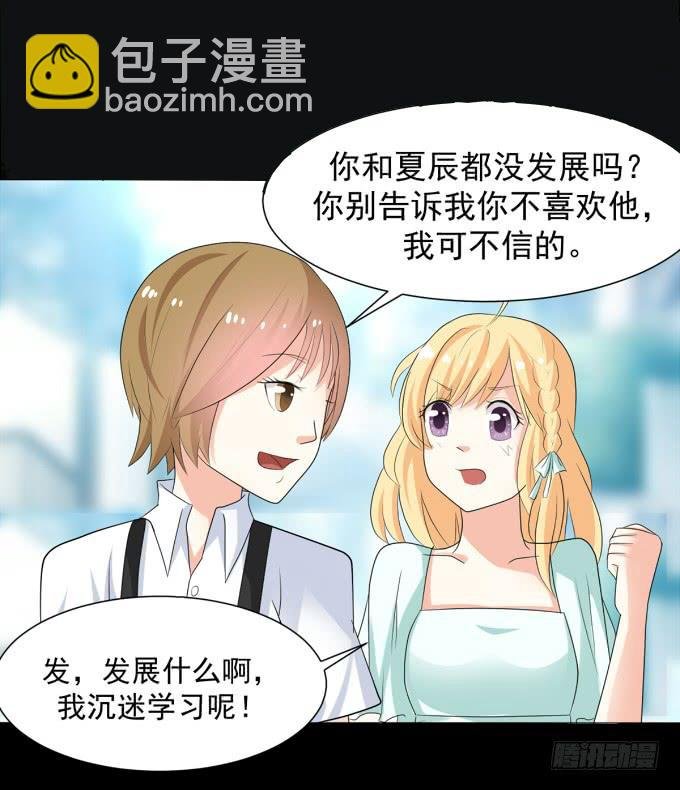 20-叶依的梦~