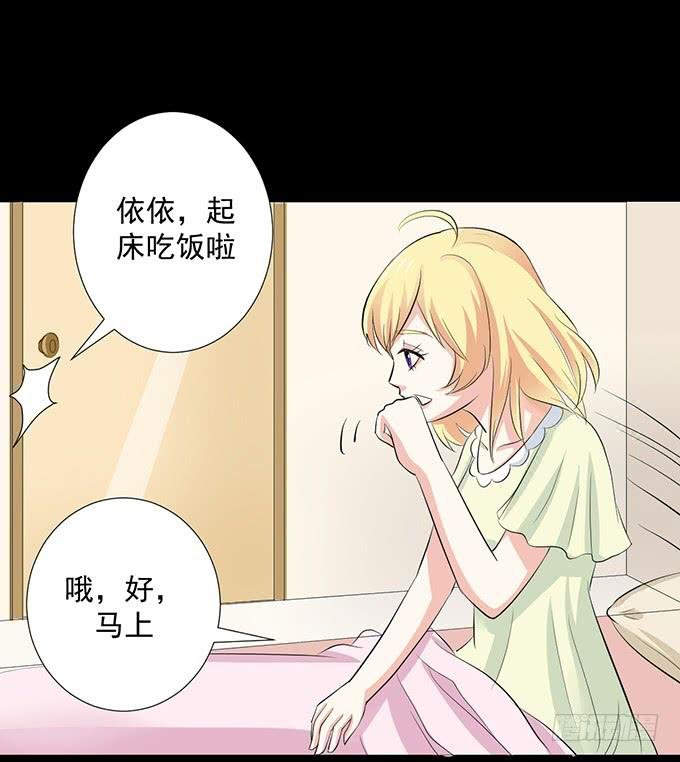 20-叶依的梦~