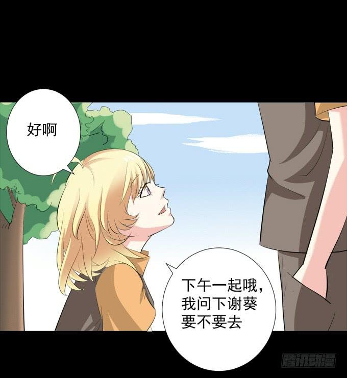 20-叶依的梦~