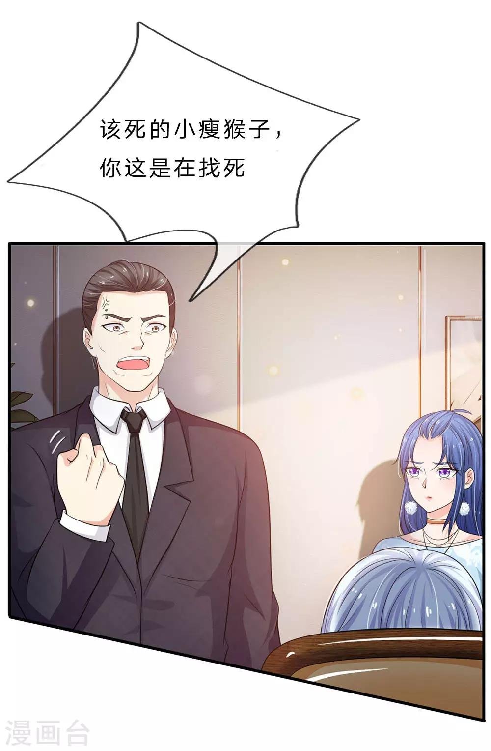 第77话 我乃杰森，谁敢杀我