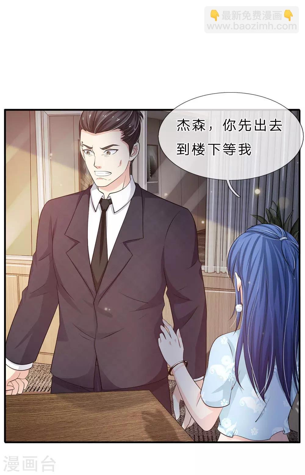 第77话 我乃杰森，谁敢杀我