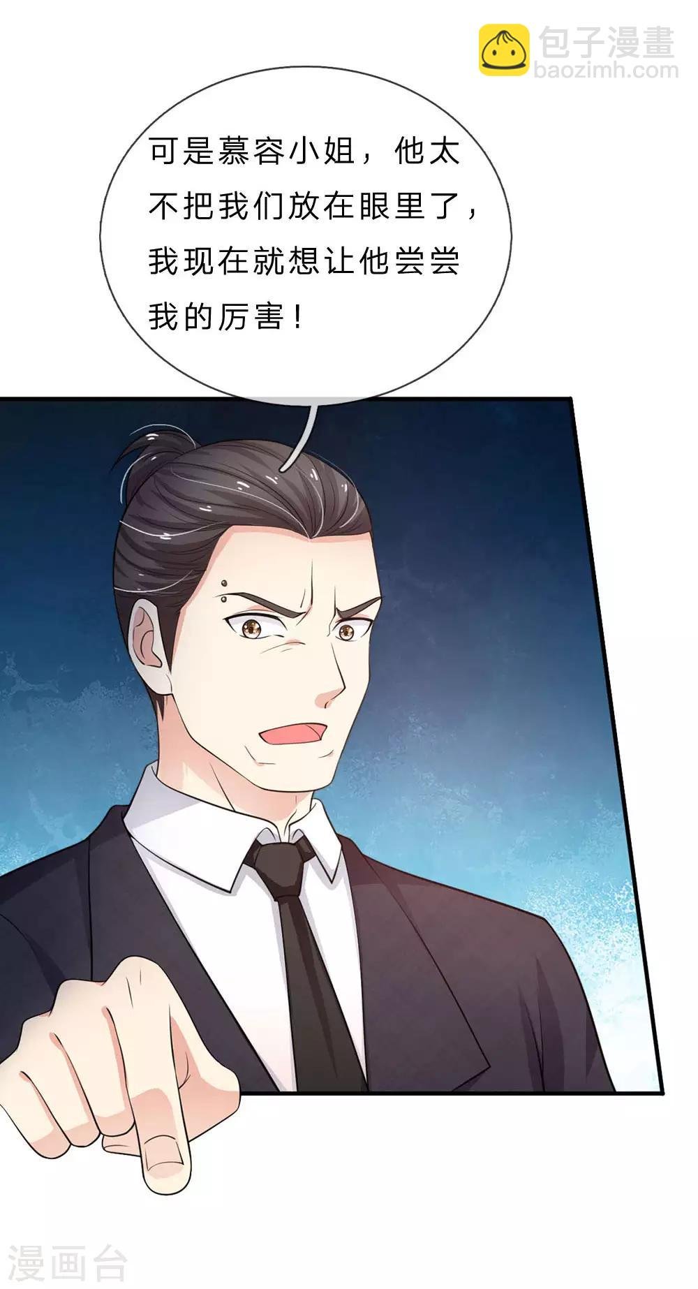 第77话 我乃杰森，谁敢杀我
