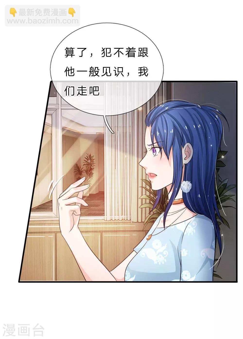 第77话 我乃杰森，谁敢杀我