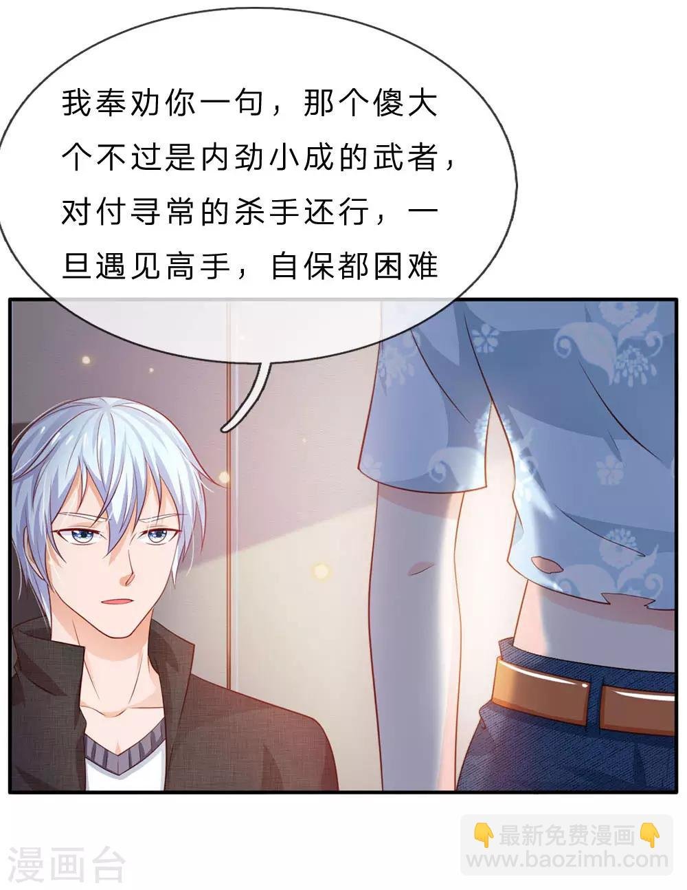 第77话 我乃杰森，谁敢杀我