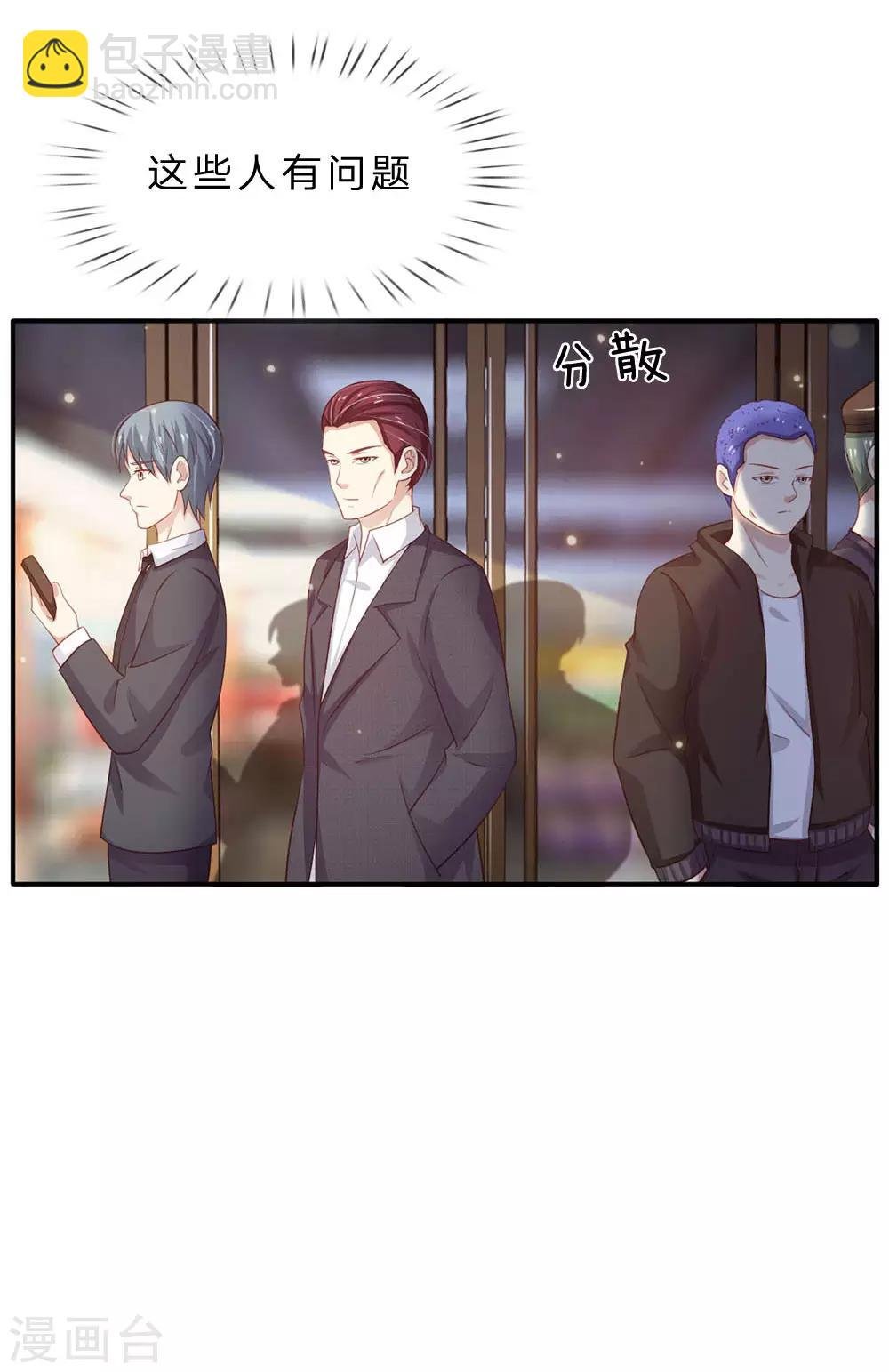 第77话 我乃杰森，谁敢杀我