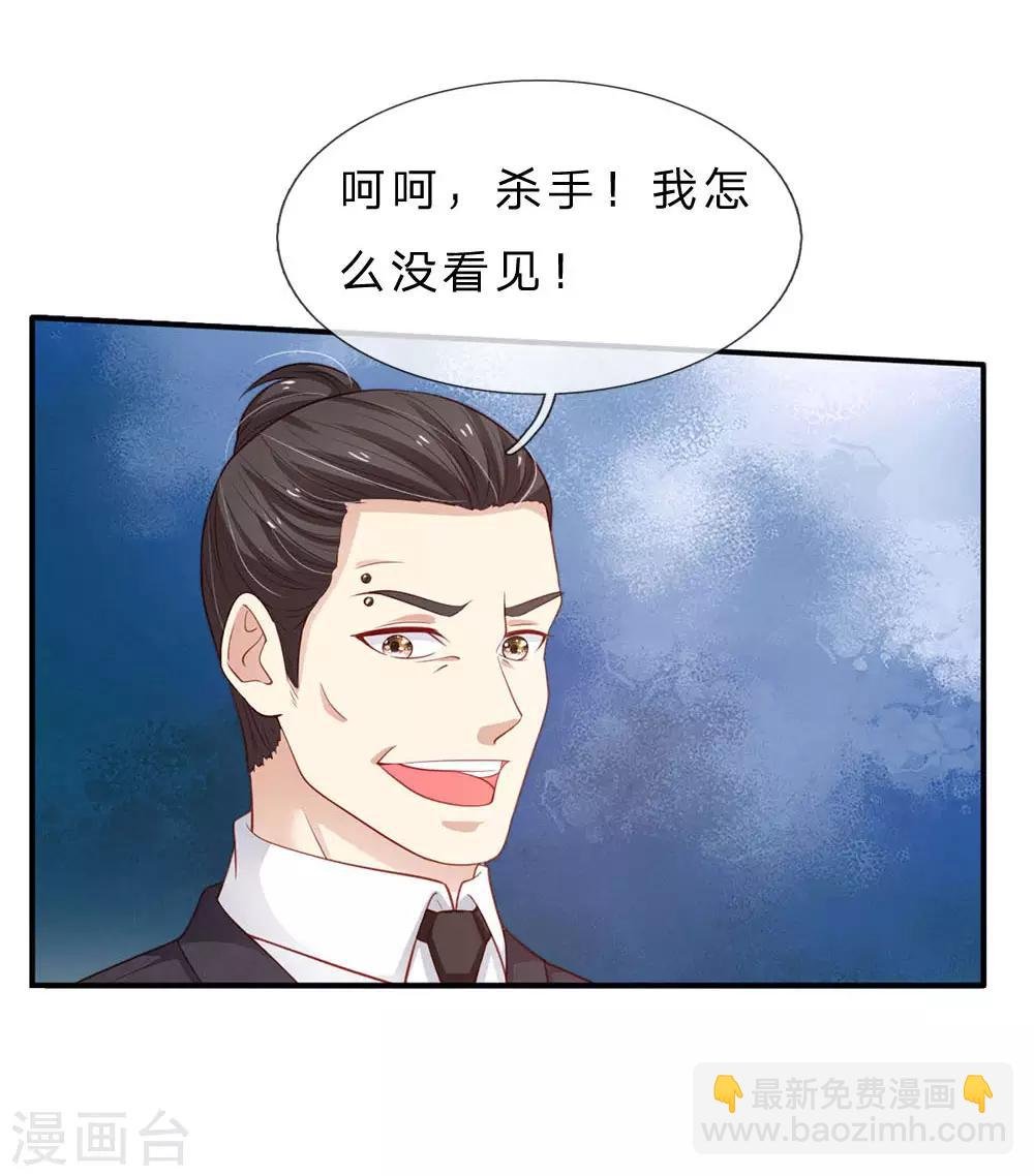 第77话 我乃杰森，谁敢杀我