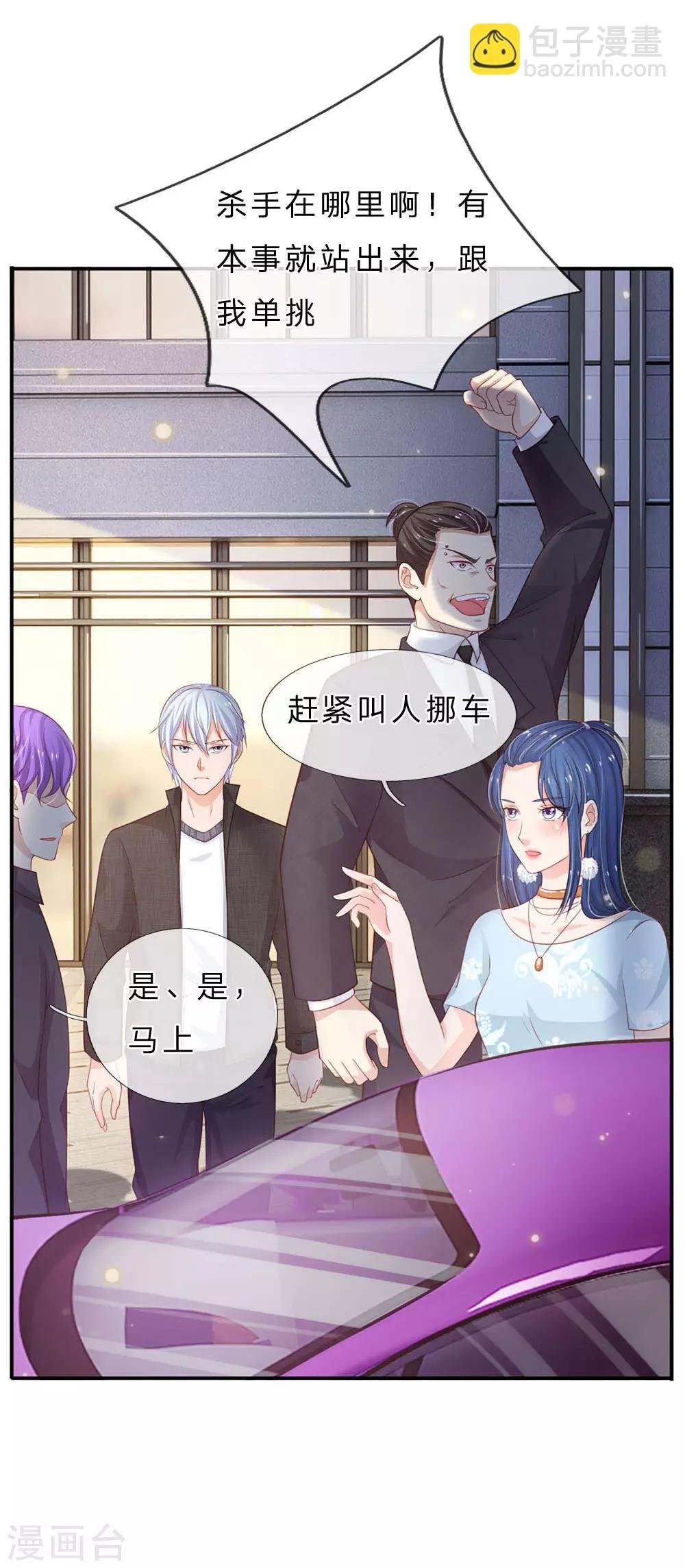 第77话 我乃杰森，谁敢杀我