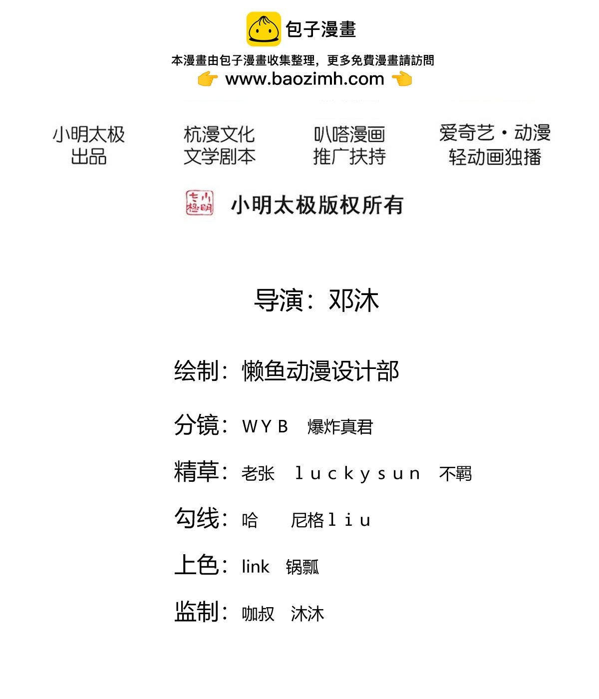 第863话