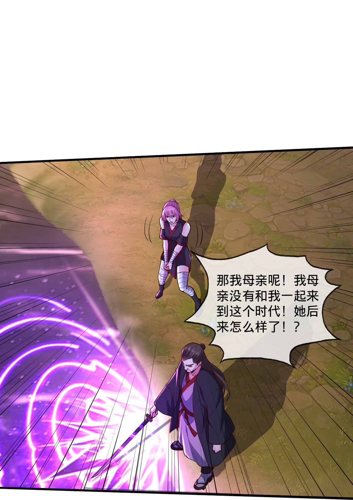 第863话