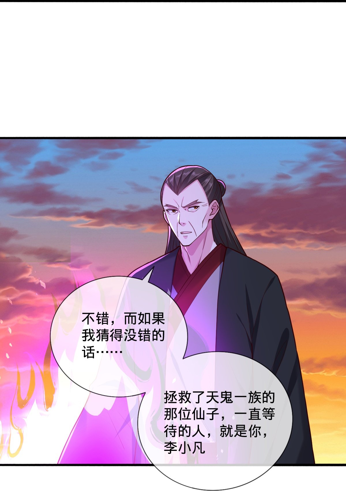第863话