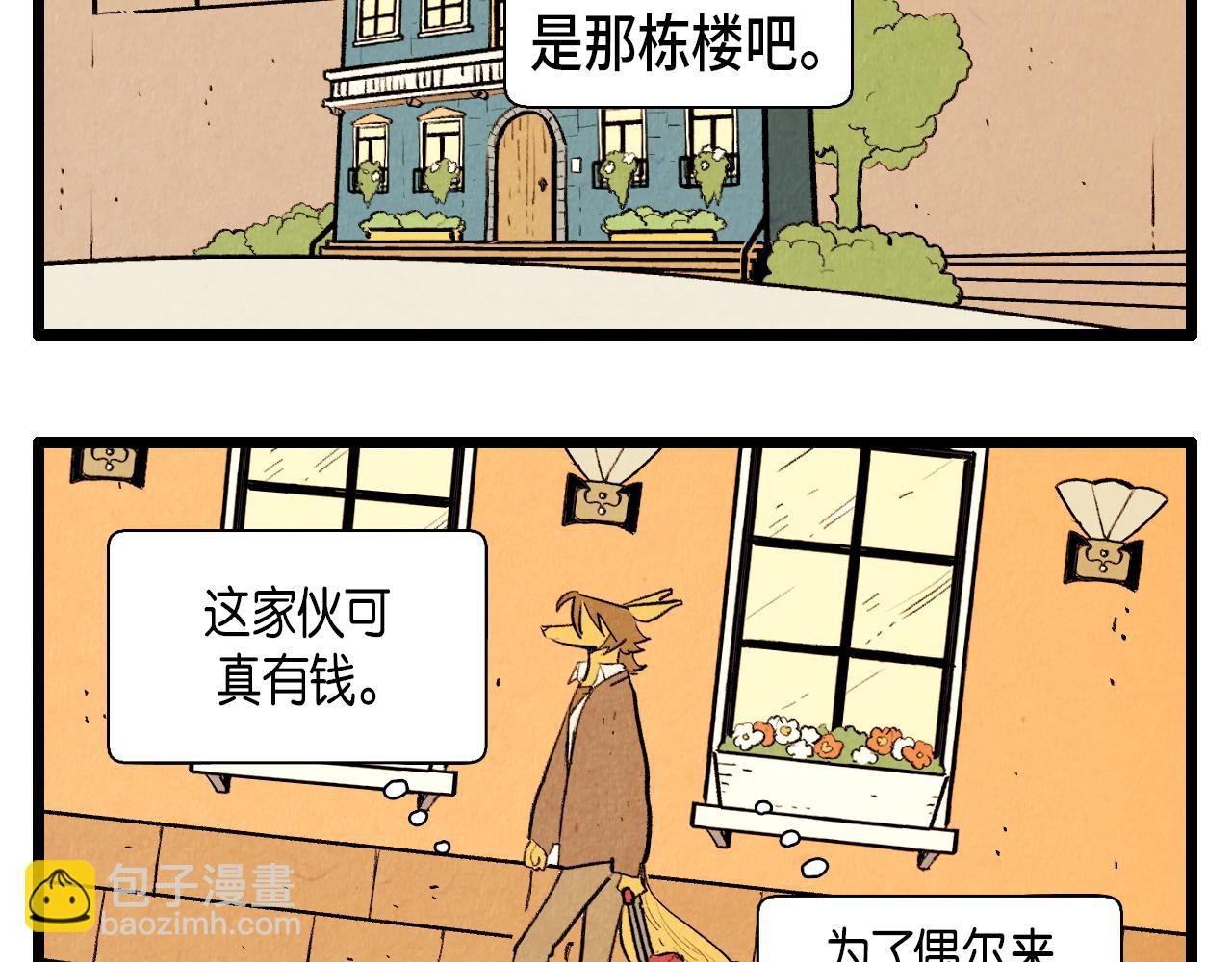 第44话 似曾相识