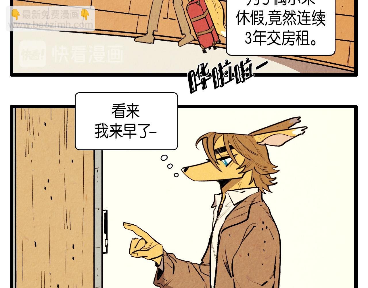 第44话 似曾相识