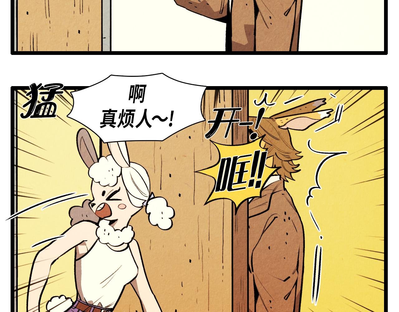 第44话 似曾相识