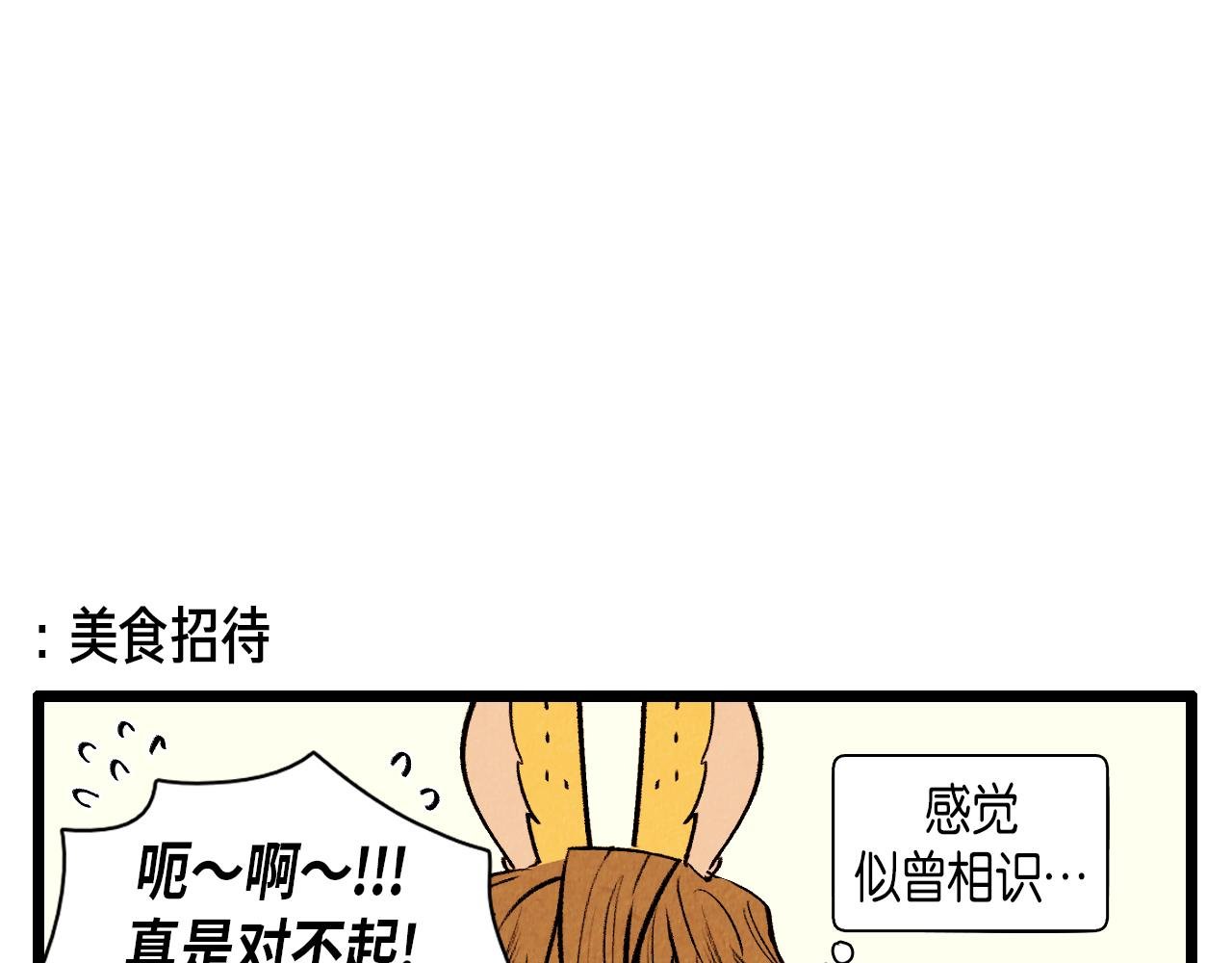第44话 似曾相识