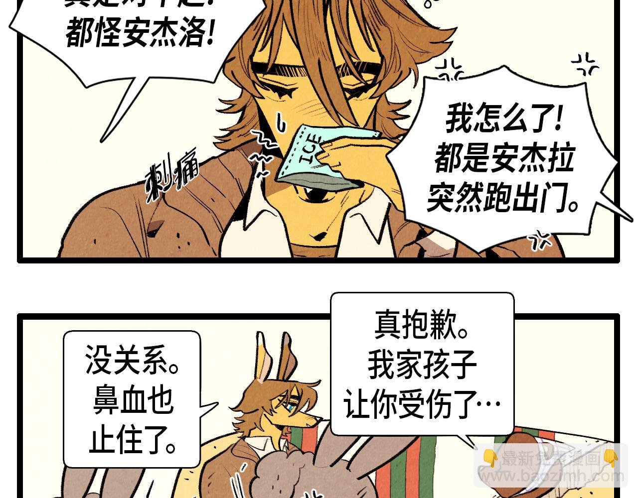第44话 似曾相识