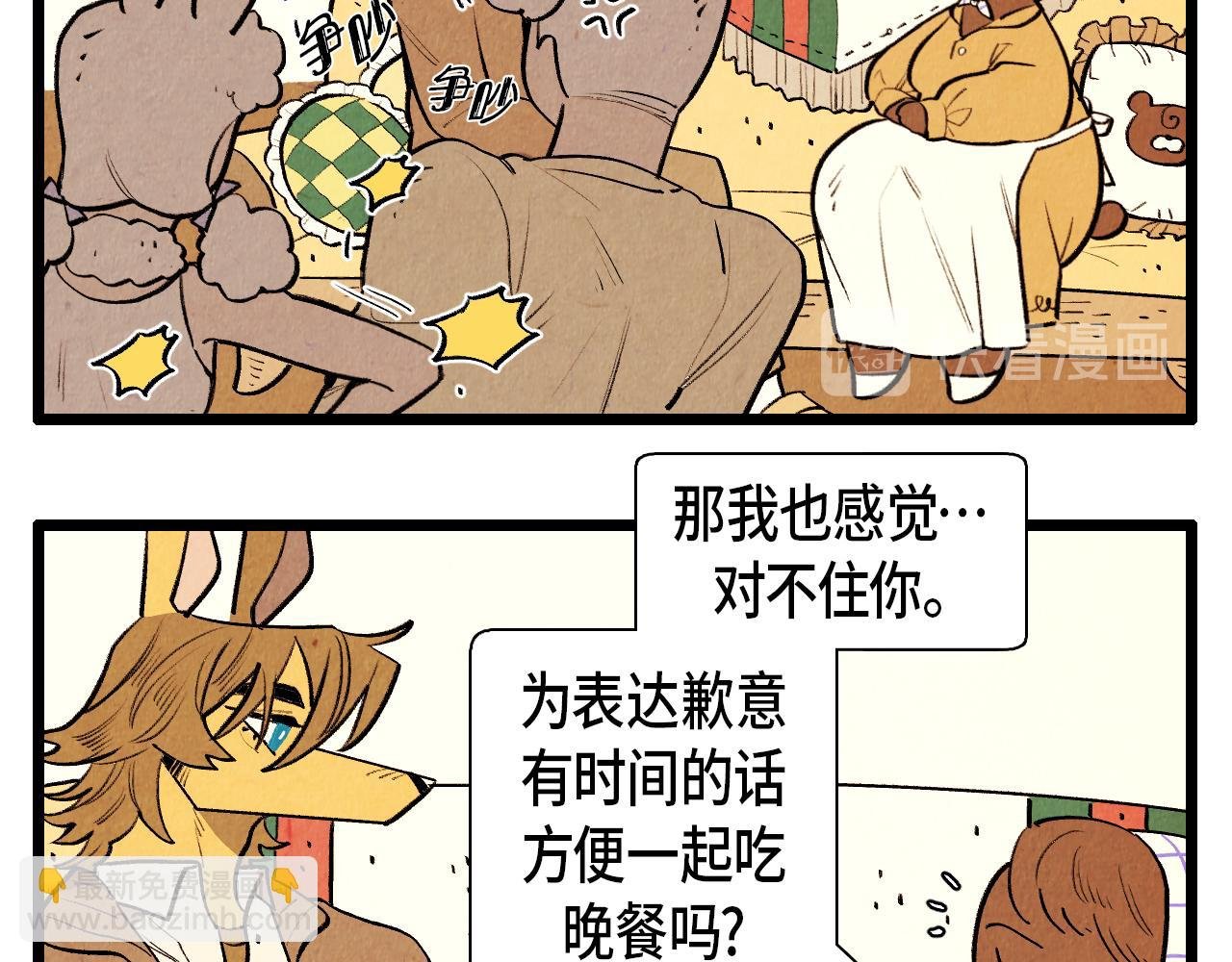 第44话 似曾相识
