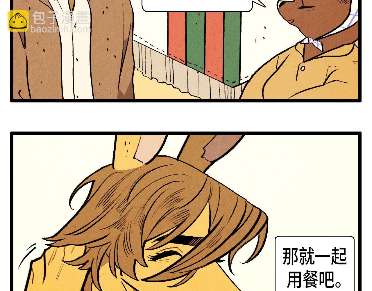 第44话 似曾相识