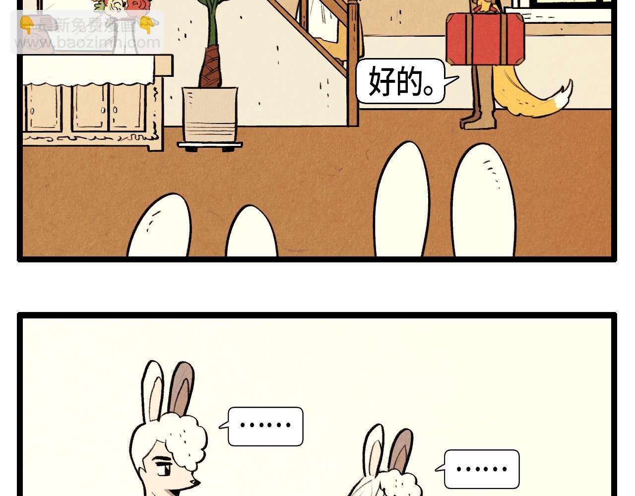 第44话 似曾相识