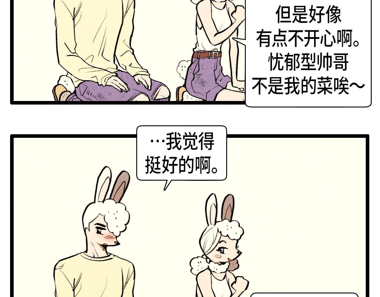 第44话 似曾相识