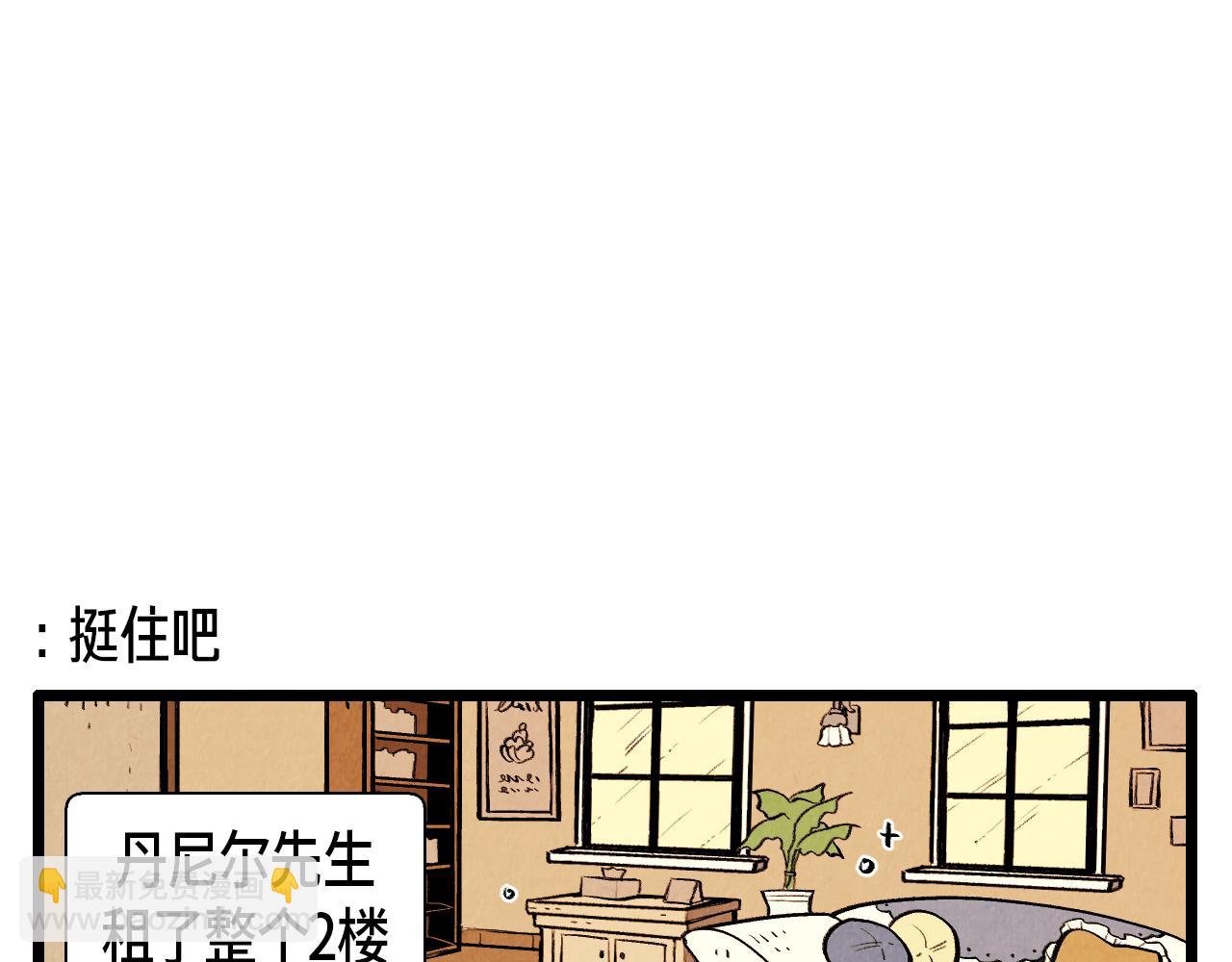 第44话 似曾相识