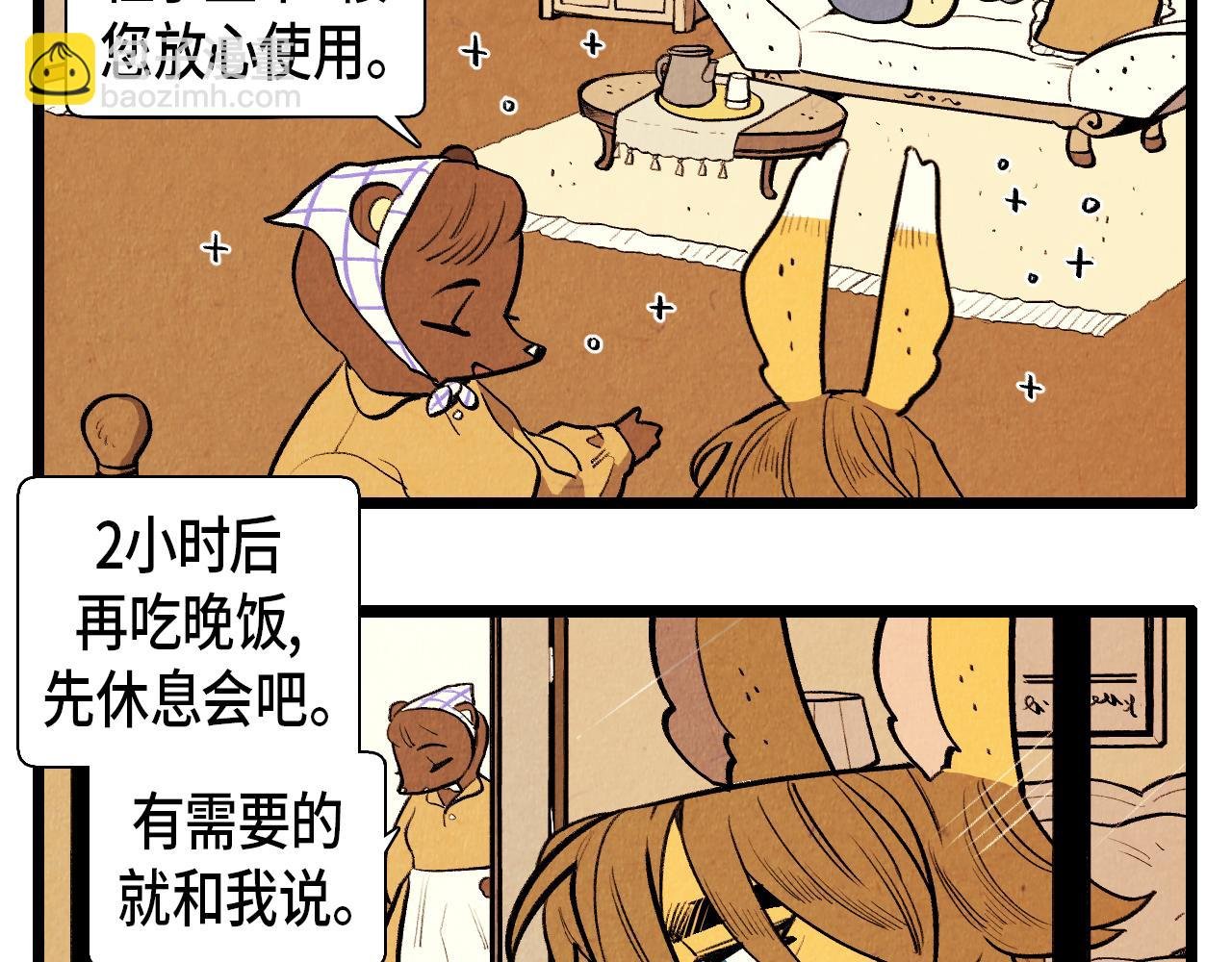 第44话 似曾相识