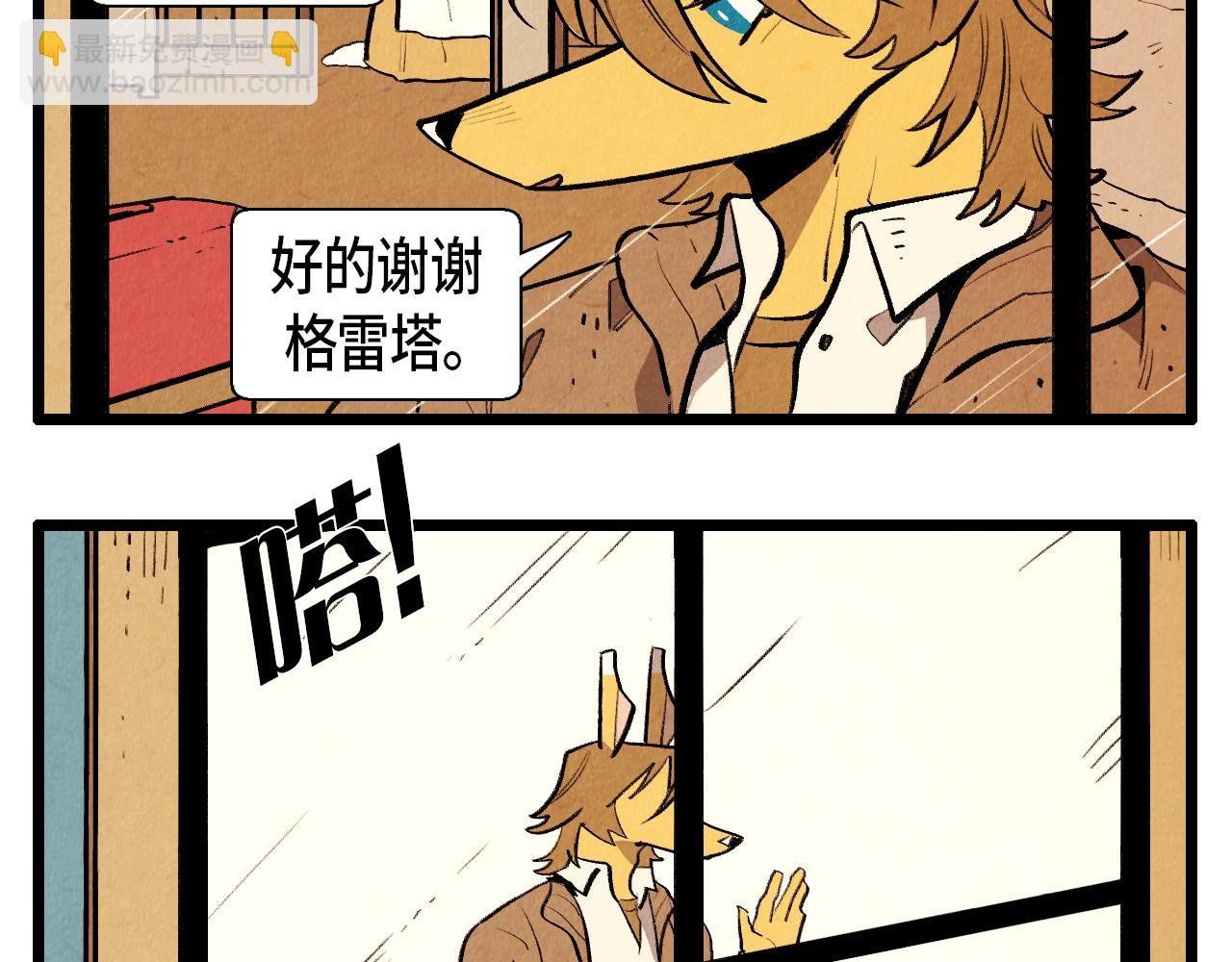第44话 似曾相识