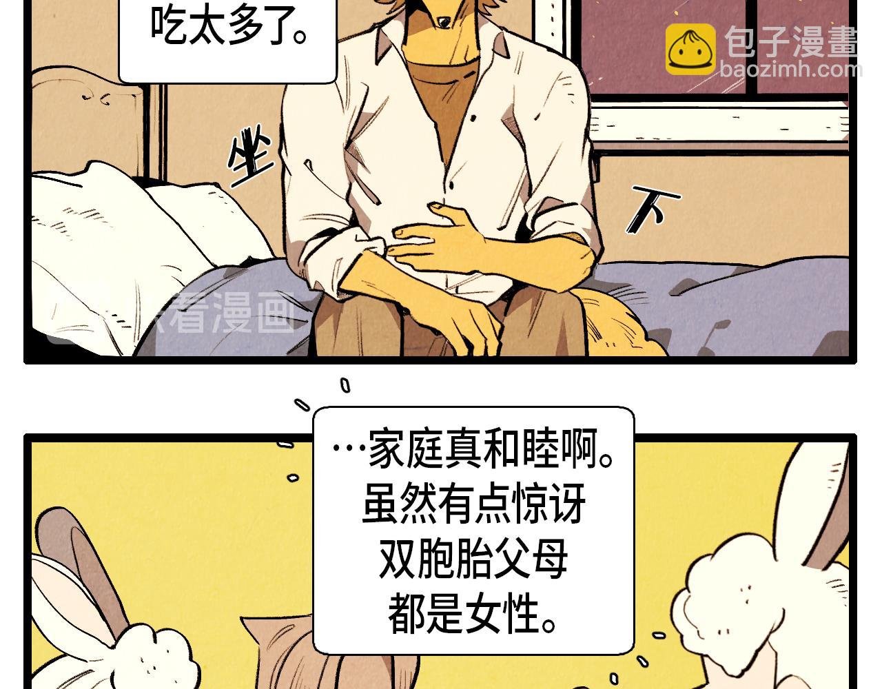 第44话 似曾相识