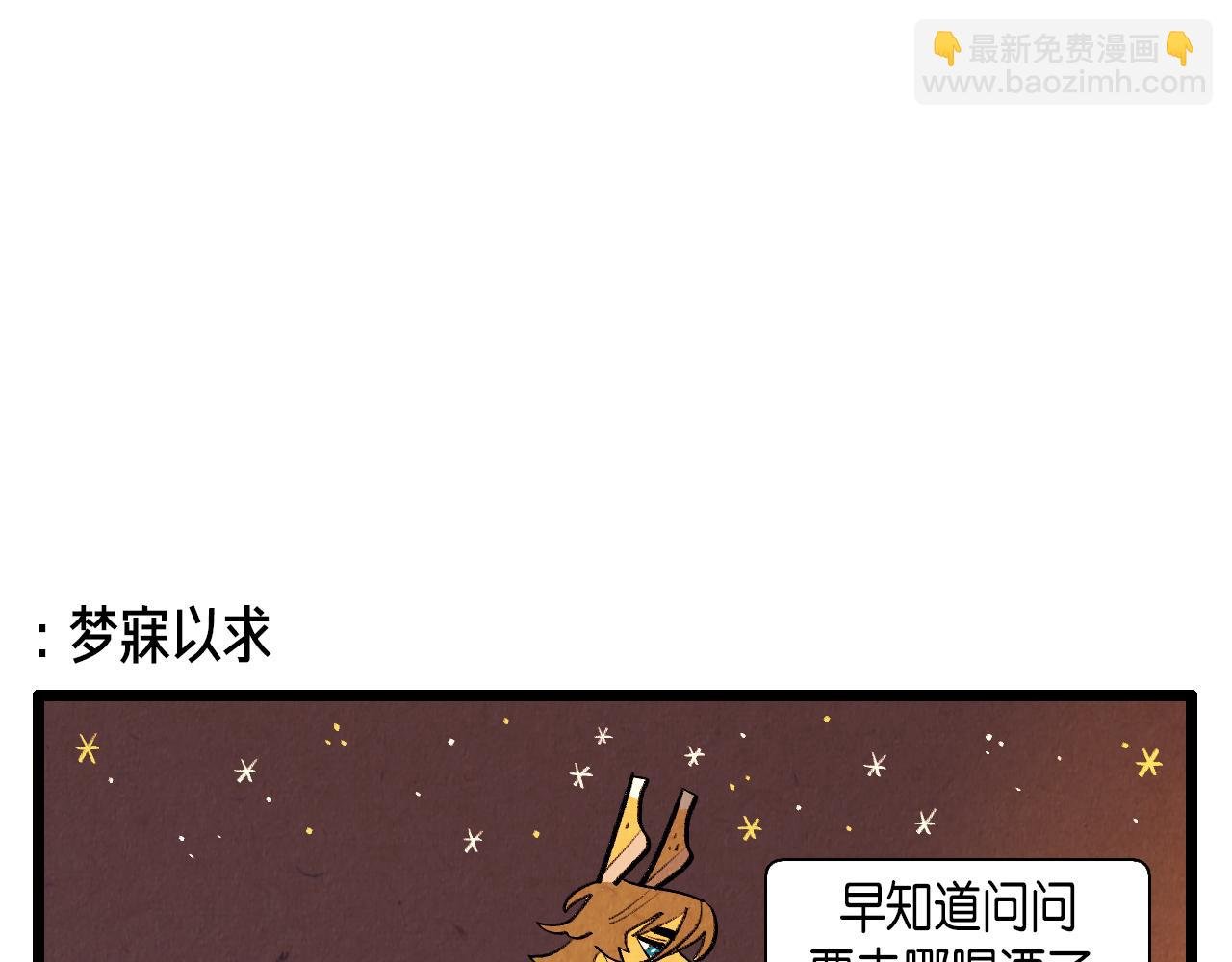 第44话 似曾相识