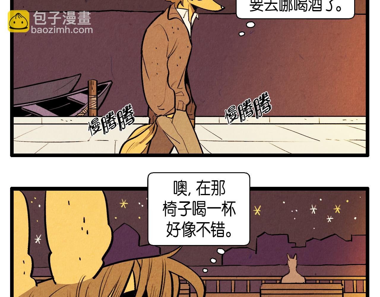 第44话 似曾相识