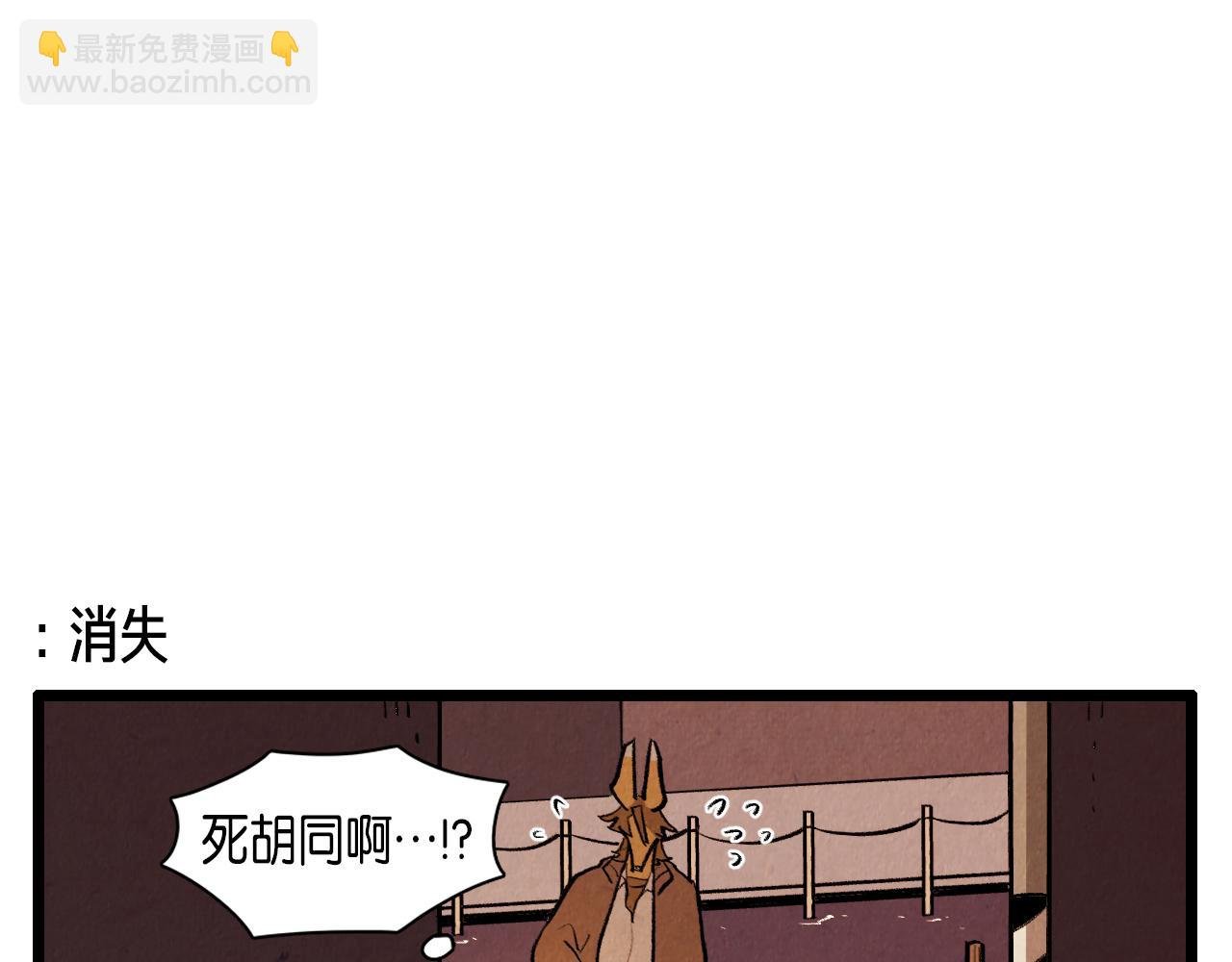 第44话 似曾相识