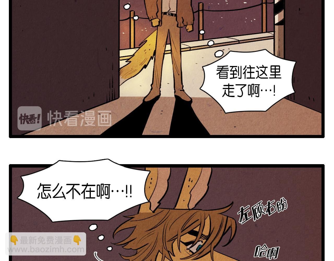 第44话 似曾相识