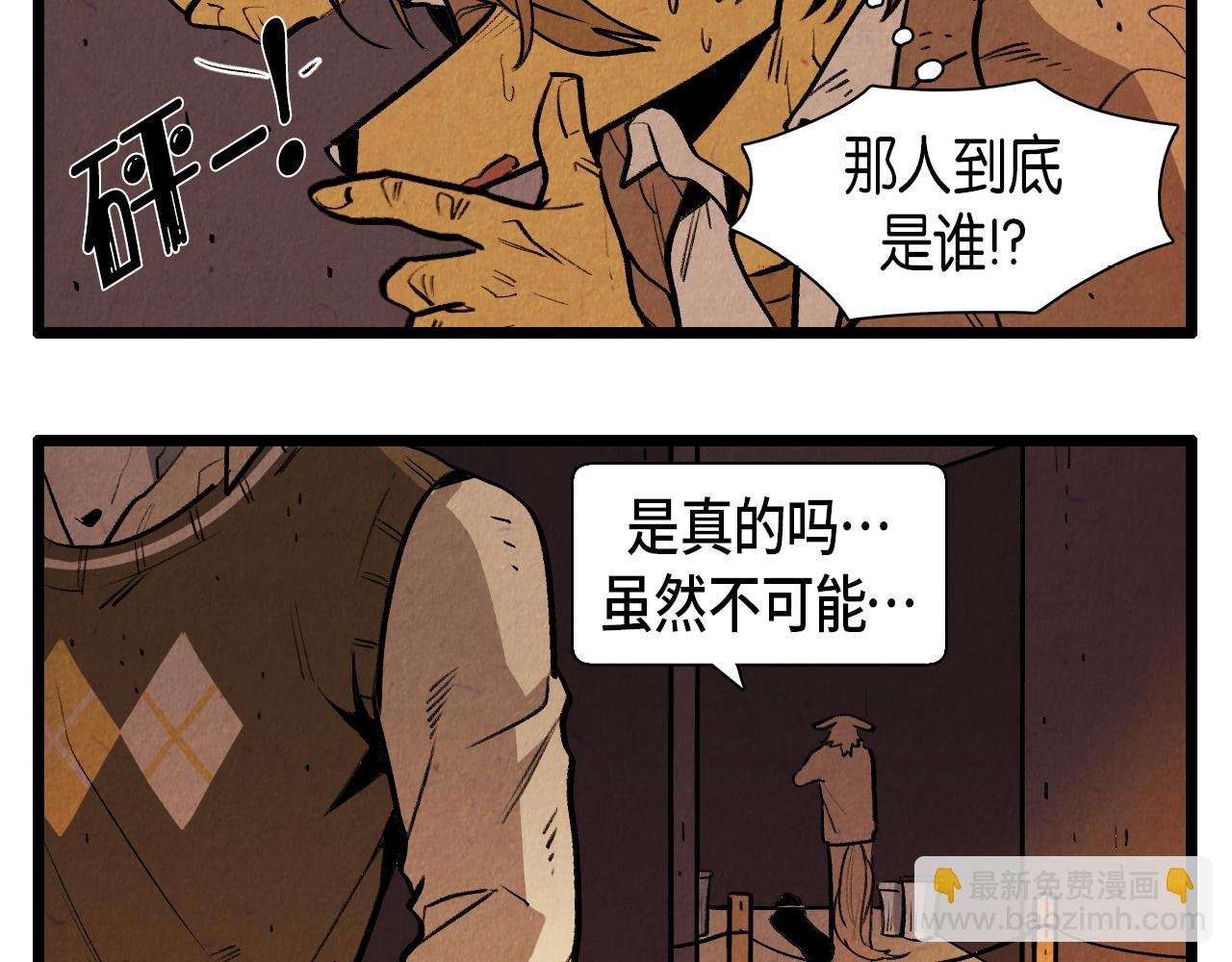 第44话 似曾相识