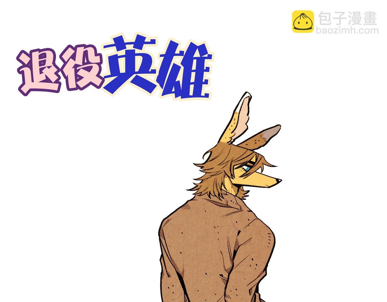 第44话 似曾相识