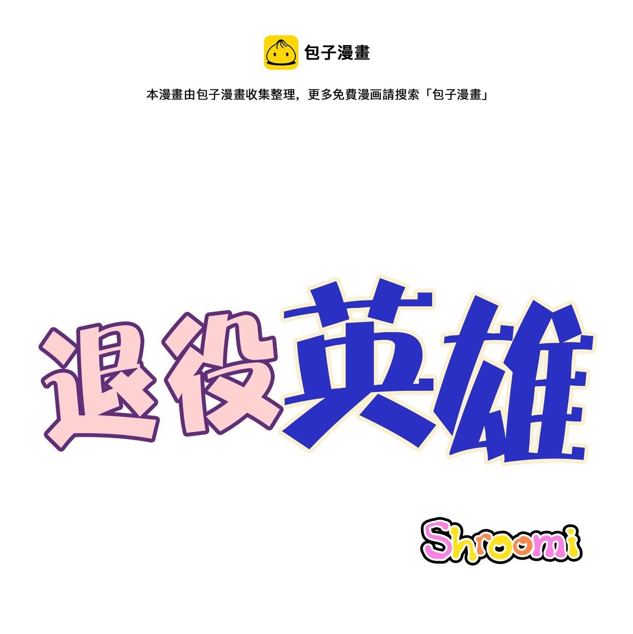 第54话 金卡
