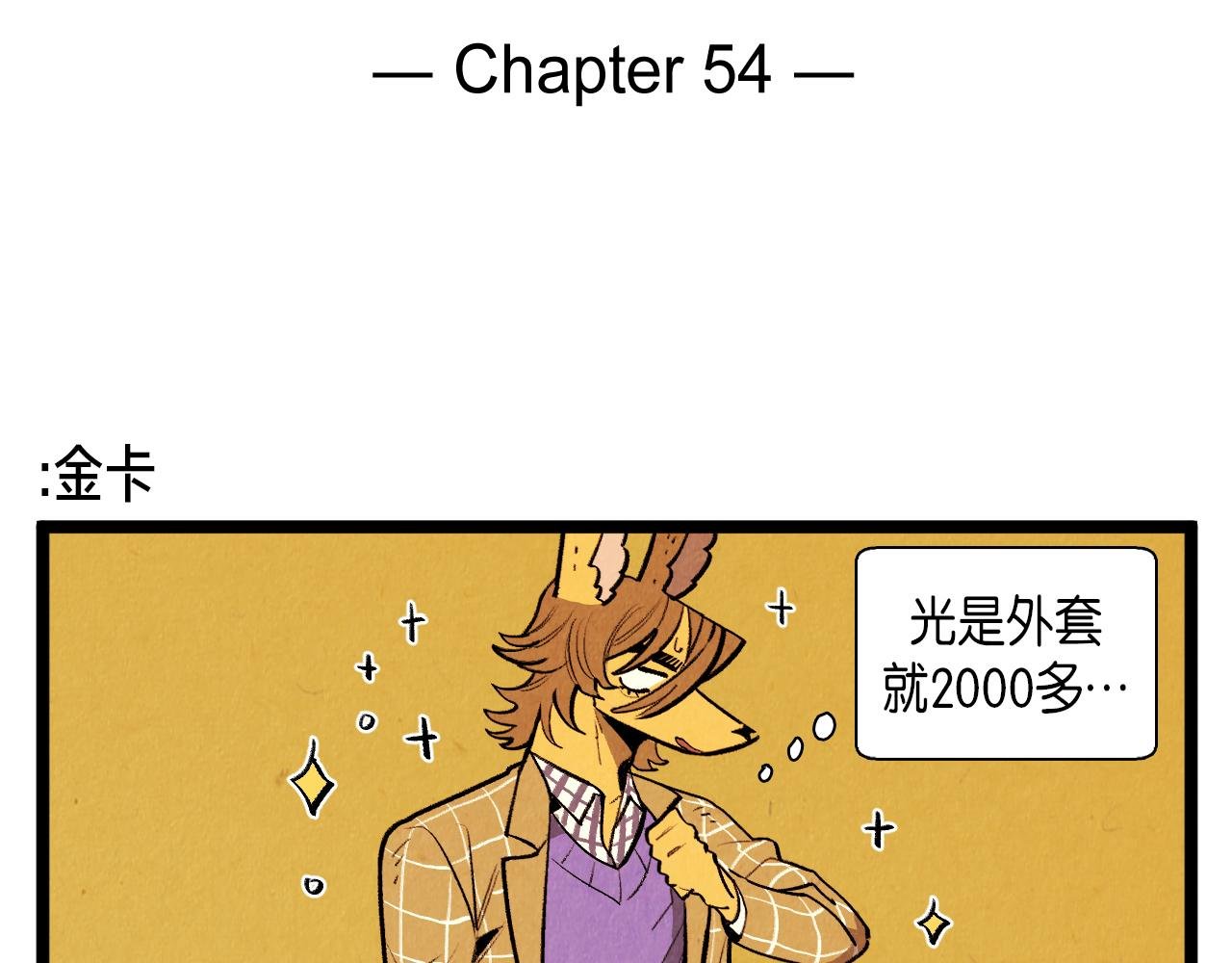 第54话 金卡