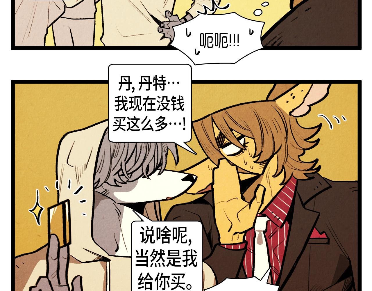 第54话 金卡