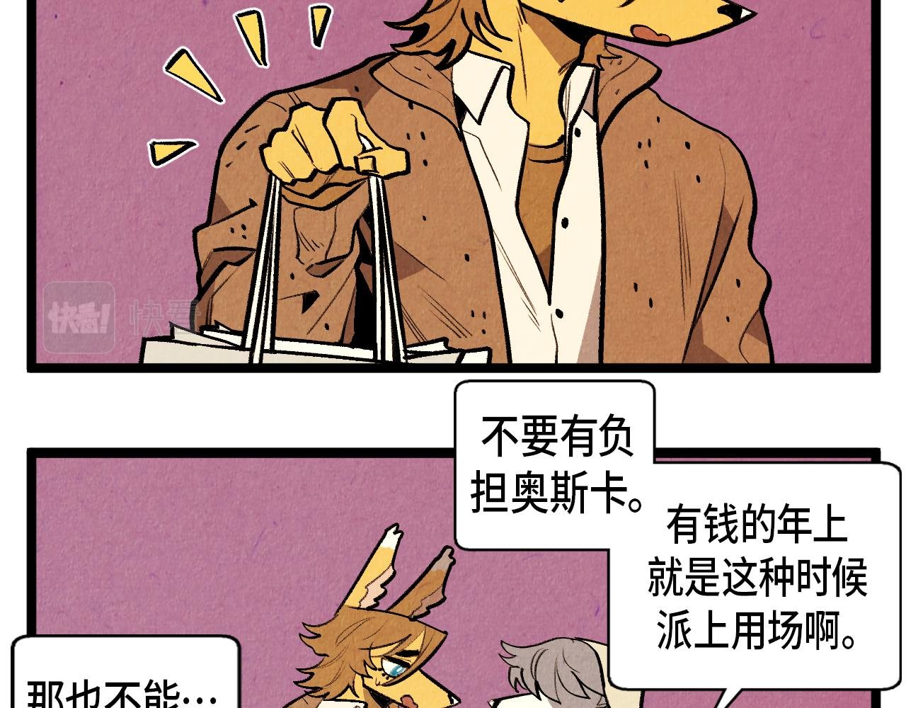 第54话 金卡