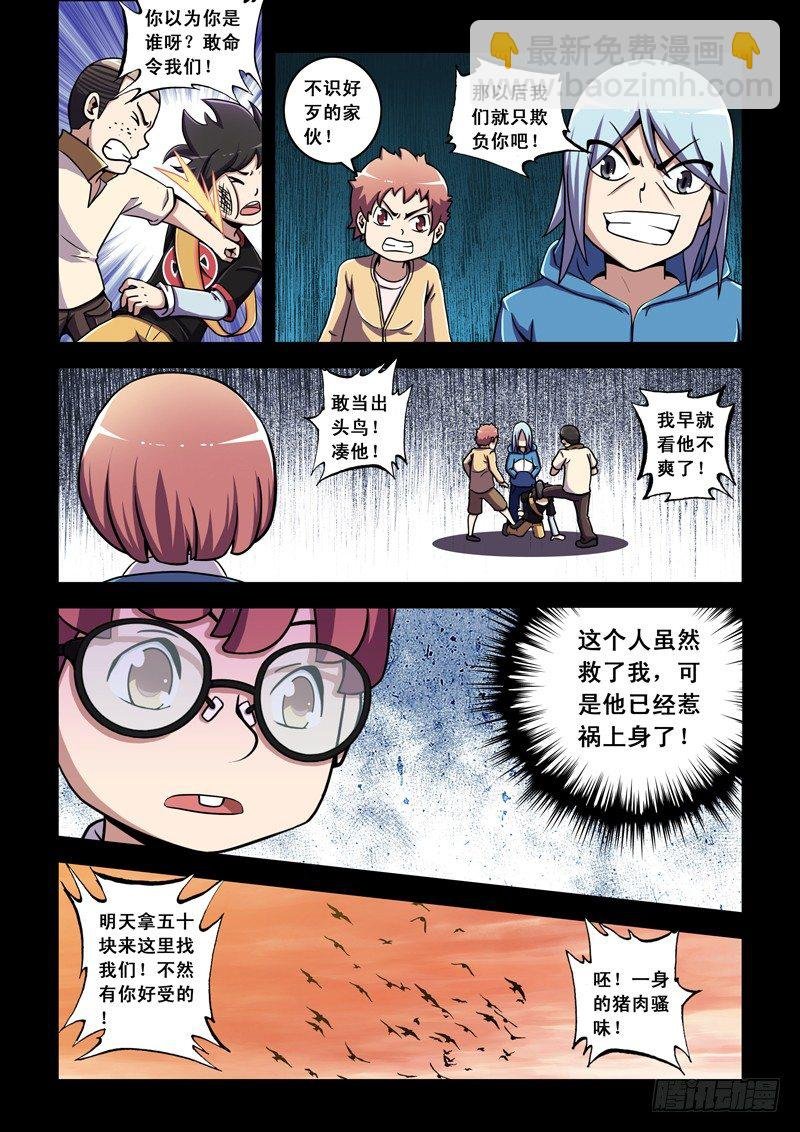 第16话 对不起~（下）